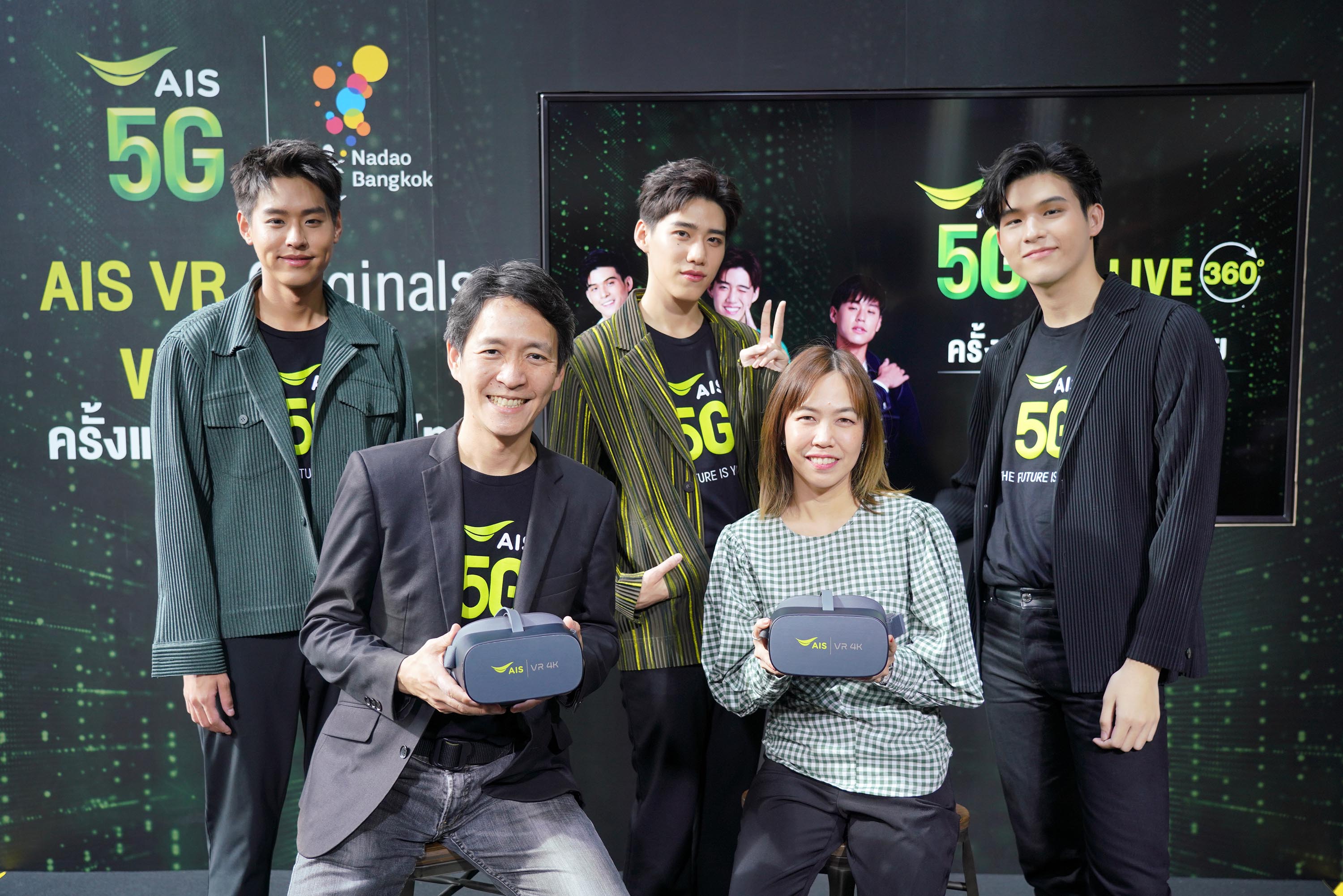 AIS โชว์ล้ำ จัดจริง The First 5G VR live streaming รายแรกในไทย ผนึก นาดาวฯ ดึงศิลปินเรียกเสียงกรี๊ด กระหึ่มแฟนมีท