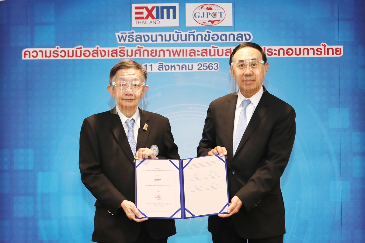 ภาพข่าว: EXIM BANK จับมือ GJPCT ส่งเสริมศักยภาพและสนับสนุน ผู้ประกอบการอัญมณีและเครื่องประดับไทยให้แข่งขันได้ในตลาดโลก