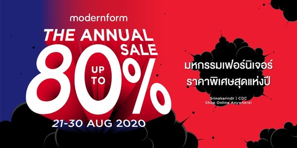 Modernform The Annual Sale 2020 มหกรรมเฟอร์นิเจอร์ราคาพิเศษสุดแห่งปี