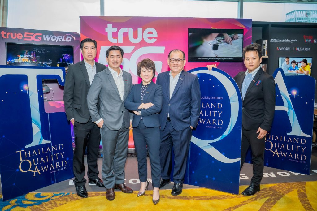ไขกุญแจแห่งความสำเร็จ รางวัลคุณภาพแห่งชาติ 2562 กลุ่มทรู ร่วมแบ่งปันองค์ความรู้ ในงาน Thailand Quality Award 2019 Winner Conference