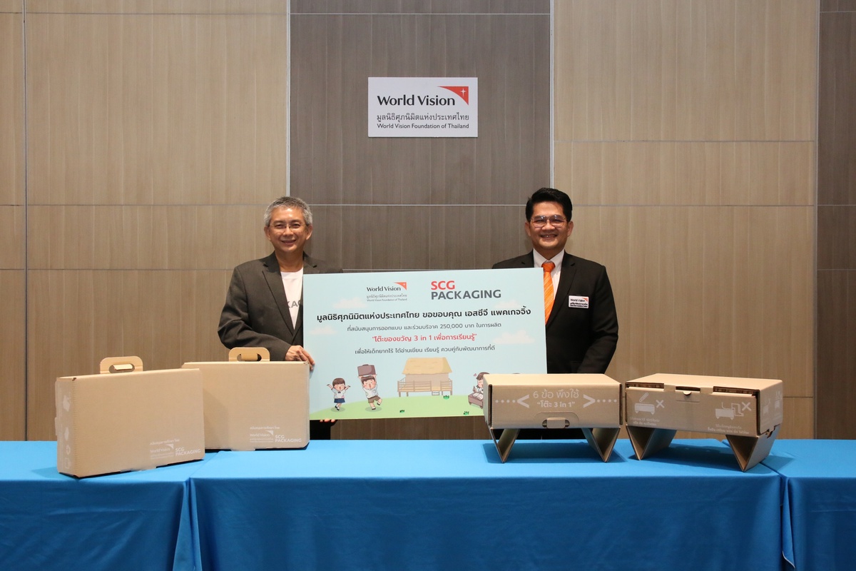 เอสซีจี แพคเกจจิ้ง ร่วมกับ มูลนิธิศุภนิมิตแห่งประเทศไทย สร้างสรรค์ โต๊ะกระดาษ 3 in 1 ส่งมอบโอกาส สานต่อความยั่งยืน ให้เยาวชนไทย