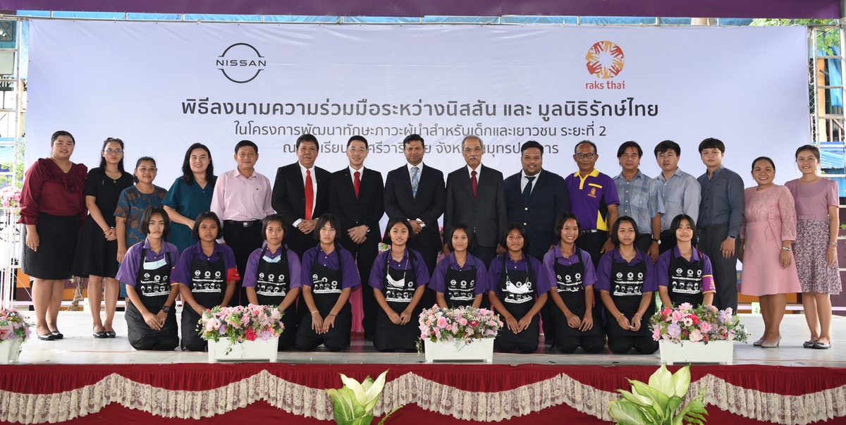 นิสสัน เดินหน้าขับเคลื่อนสังคมไทย สานต่อโครงการพัฒนาทักษะภาวะผู้นำสำหรับเด็กและเยาวชน