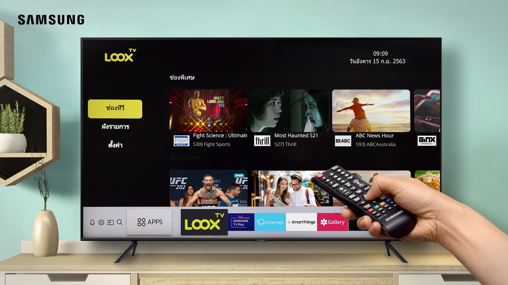 ซัมซุงจับมือ ไทย เอไอ ส่ง LOOX TV แพลตฟอร์มความบันเทิงทางเลือกใหม่ ครั้งแรกบนซัมซุงสมาร์ททีวี รับเทรนด์การอยู่บ้านมากขึ้นของคนยุคใหม่