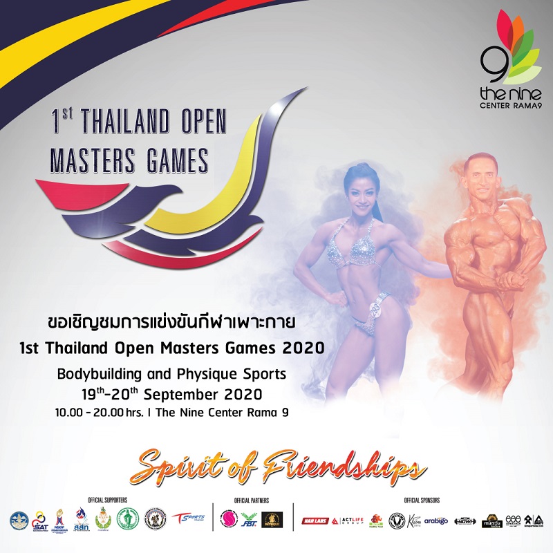 เดอะไนน์ เซ็นเตอร์ พระราม 9 ชวนชมการแข่งขันกีฬาเพาะกาย 1st Thailand Open Masters Games 2020