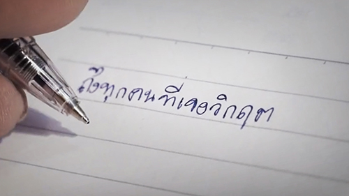 มูลนิธิเอสซีจี ส่งหนังสั้น จดหมายจากปลายเท้า ถึงคนไทย ปลุกคุณค่าและพลังพิเศษในตัวทุกคน