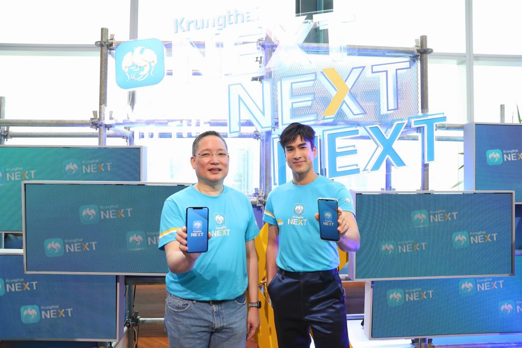Krungthai NEXT เวอร์ชันใหม่ ใช้ชีวิตให้เก่งขึ้นในแอปเดียว รองรับธุรกรรมการเงินแบบไร้ขีดจำกัดด้วยเทคโนโลยีระดับโลกบน Cloud