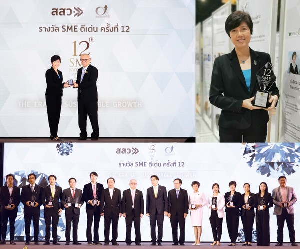 บริษัท เอเวอร์กลอรี่ อินเตอร์เนชันแนล จำกัด (แบรนด์แคทเธอรีน , แคร์เธอ) ได้รับรางวัล SME ดีเด่น ครั้งที่ 12 กลุ่มธุรกิจเพื่อสุขภาพ ประจำปี