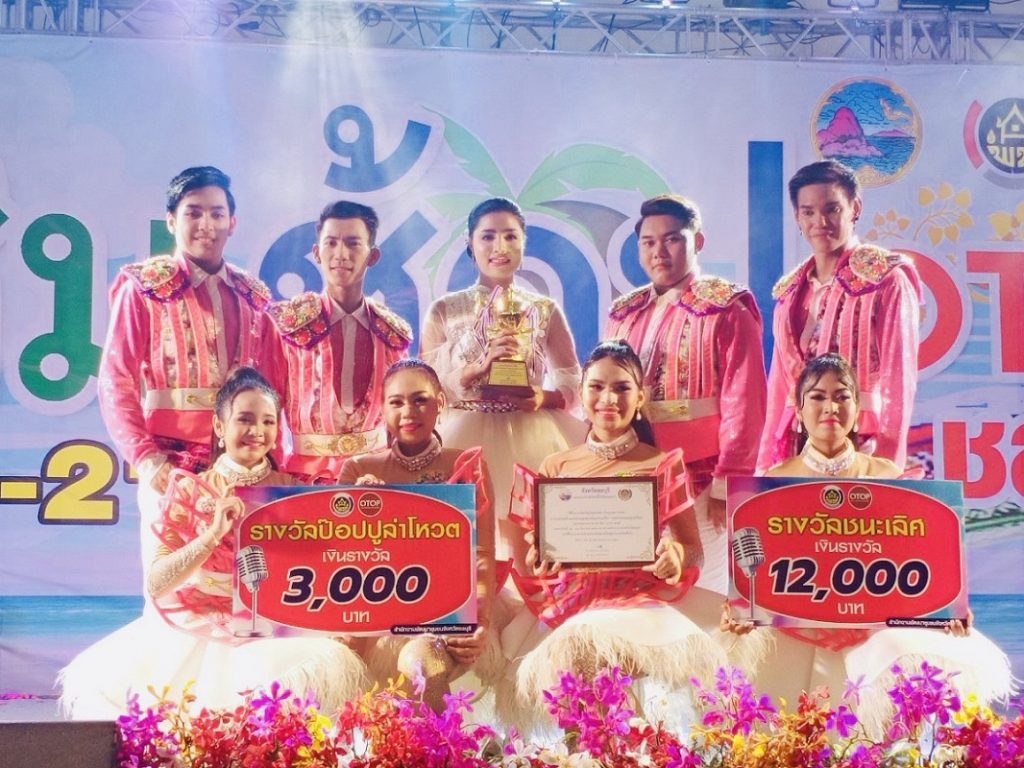 นักศึกษา ม.ศรีปทุม ชลบุรี คว้า 3 รางวัลการประกวดร้องเพลงไทยลูกทุ่งพร้อมหางเครื่อง มหกรรมเพลงลูกทุ่งไทย งาน ชม ชิม ช้อป OTOP