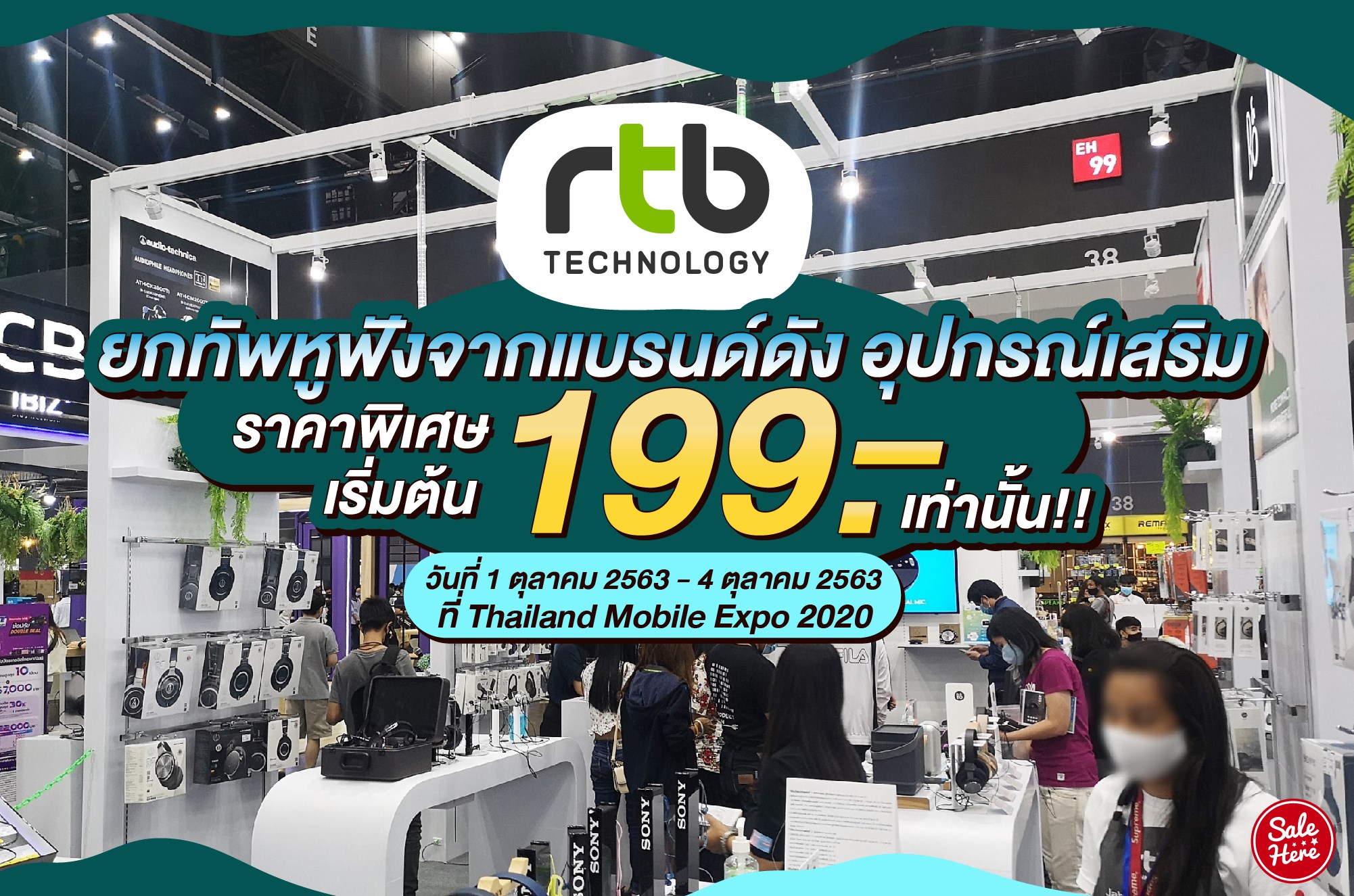 อาร์ทีบี ยกทัพหูฟังจากแบรนด์ดังร่วมงาน Thailand Mobile Expo 2020 ในระหว่างวันที่ 1-4 ตุลาคม 2020 พิเศษ.สินค้าราคาเริ่มต้นที่ 199 บาทเท่านั้น!