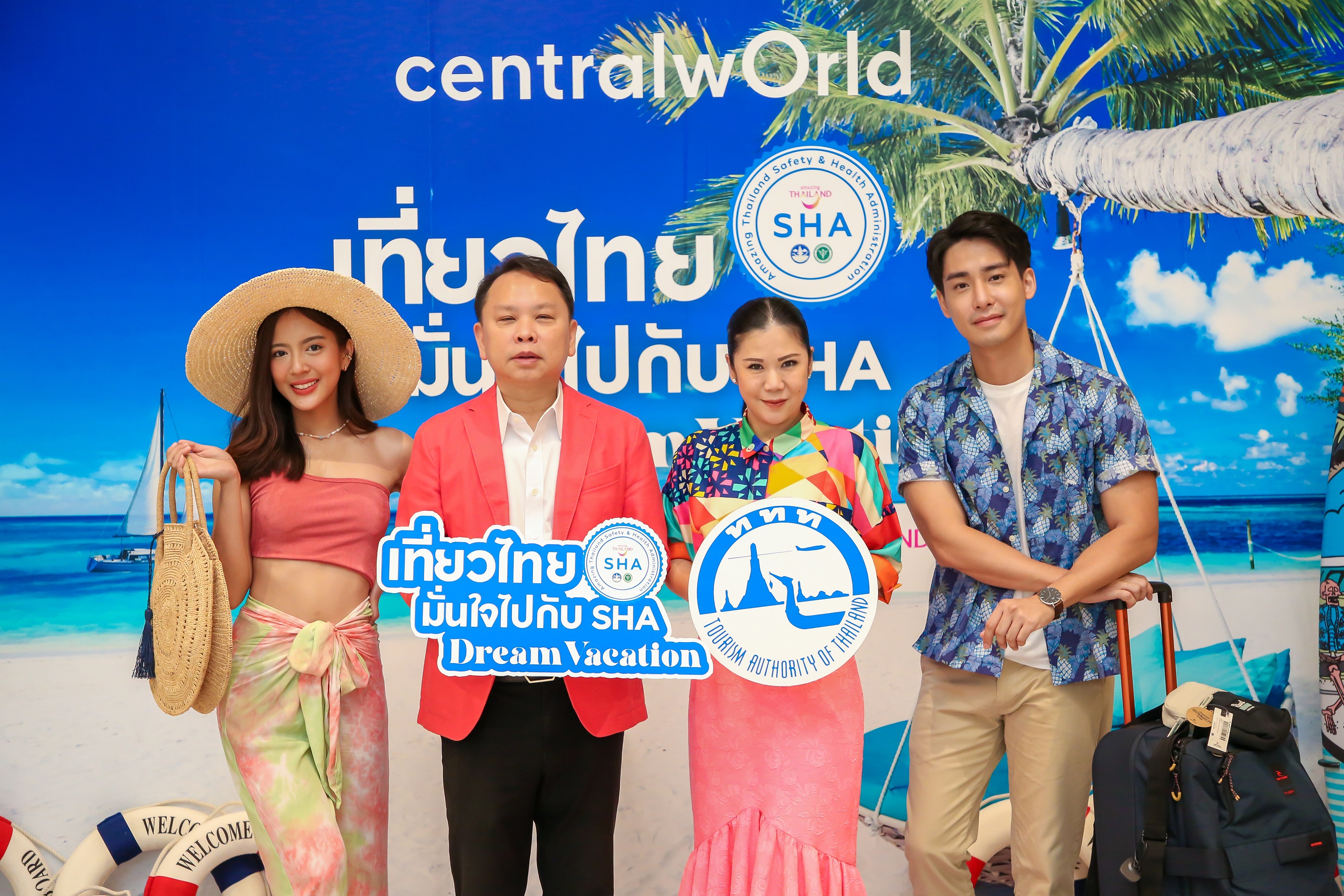 เซ็นทรัลพัฒนา จับมือ ททท. ชวนคนไทยเที่ยวไทยมั่นใจไปกับ SHA Dream Vacation @centralwOrld เริ่ม 7-11 ต.ค. 63
