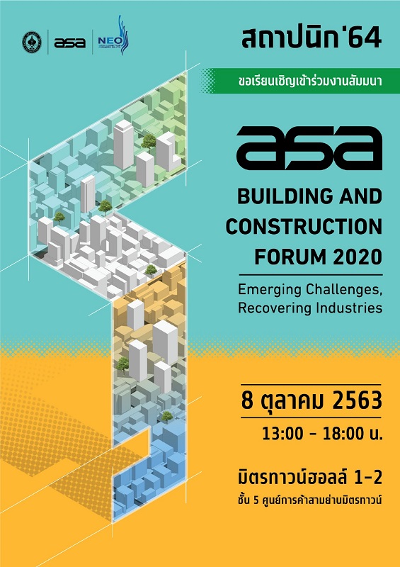 เชิญชวนร่วมงานสัมมนา ASA Building and Construction Forum 2020 จัดโดยสมาคมสถาปนิกสยาม ร่วมกับ นีโอ