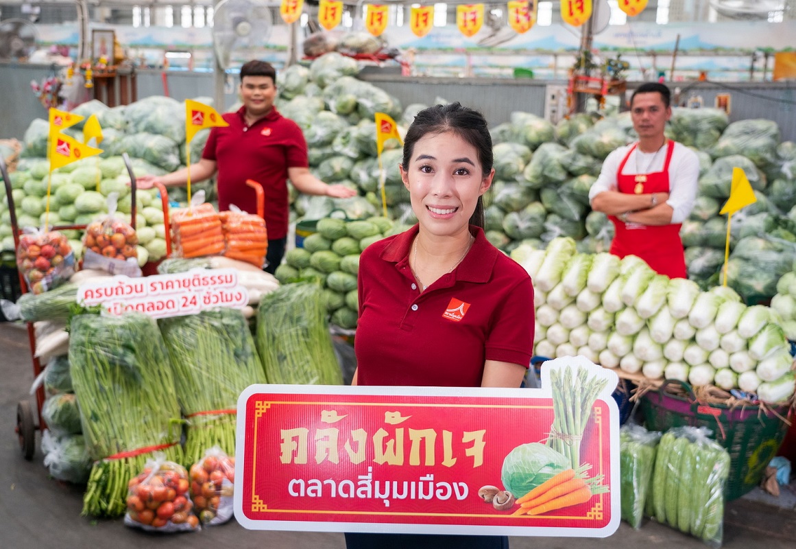 ขอเชิญชวนชาวไทยซื้อผักคุณภาพดีช่วงเทศกาลกินเจที่ ตลาดสี่มุมเมืองครบถ้วน ราคายุติธรรมเปิดตลอด 24 ชั่วโมง สดและส่งตรงจากเกษตรกร