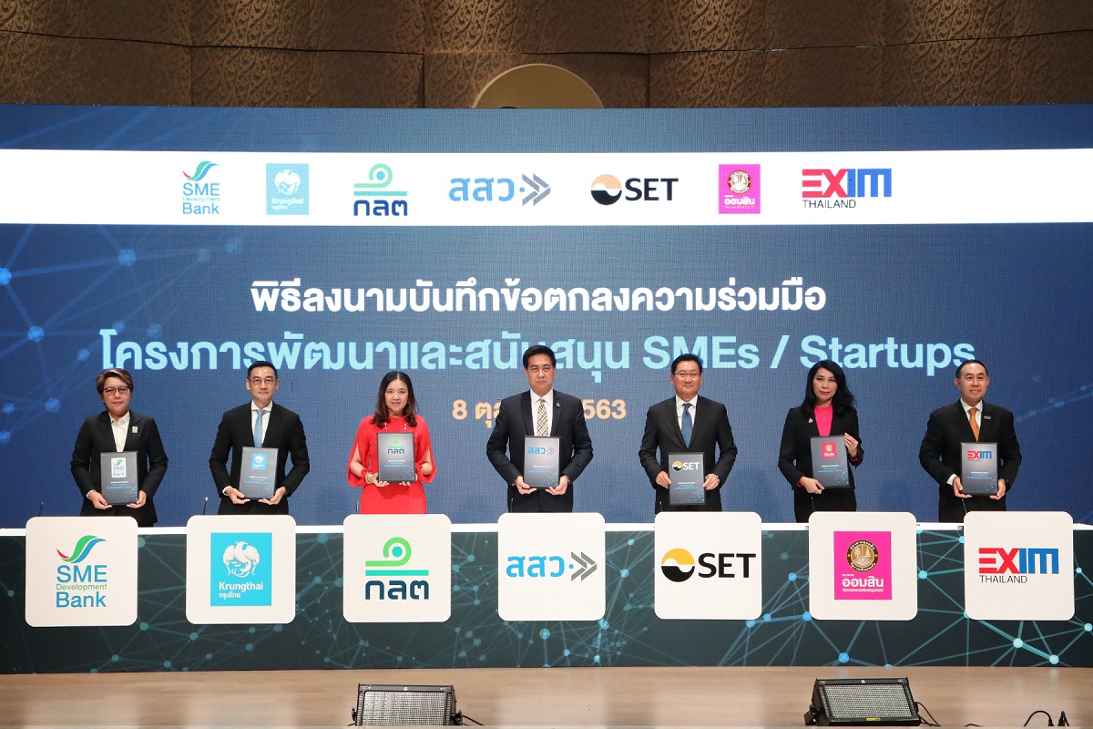EXIM BANK จับมือ SET ร่วมกับพันธมิตรภาครัฐและสถาบันการเงินของรัฐ ส่งเสริมการเติบโตของธุรกิจ SMEs และ Startups ผ่านตลาดทุนไทย