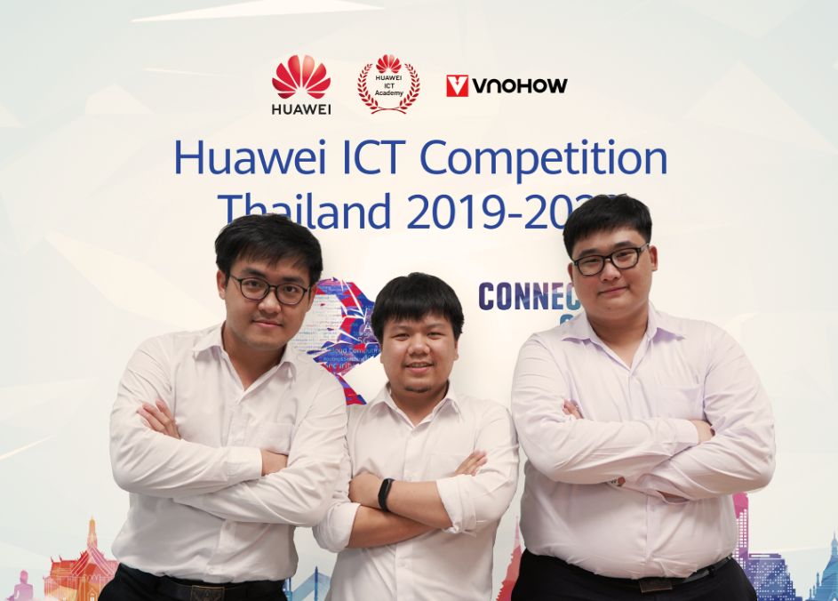 หัวเว่ย ส่งทีมนักศึกษาจากมหาวิทยาลัยเทคโนโลยีพระจอมเกล้าธนบุรี เป็นตัวแทนประเทศไทยแข่ง Huawei ICT Competition 2020 รอบเอเชียแปซิฟิก
