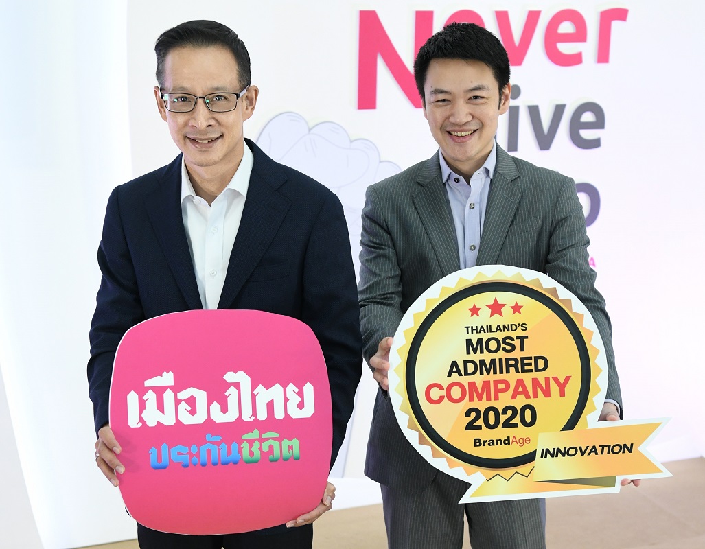 เมืองไทยประกันชีวิต คว้ารางวัล Thailand's Most Admired Company 2020