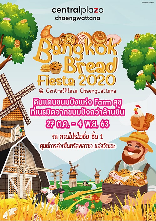 Bangkok Bread Fiesta 2020 @CentralPlazaChaengwattana