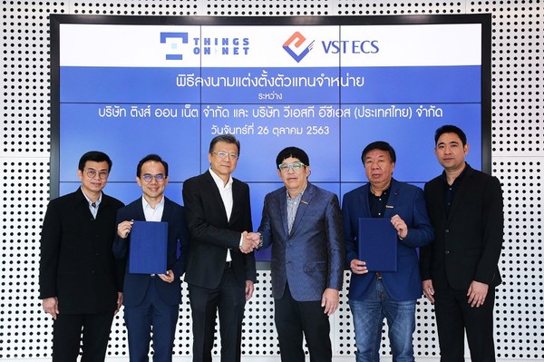 ติงส์ ออน เน็ต และ วีเอสที อีซีเอส ร่วมลงนามเซ็นสัญญาแต่งตั้งตัวแทนจำหน่าย IoT โซลูชัน อย่างเป็นทางการในประเทศไทย