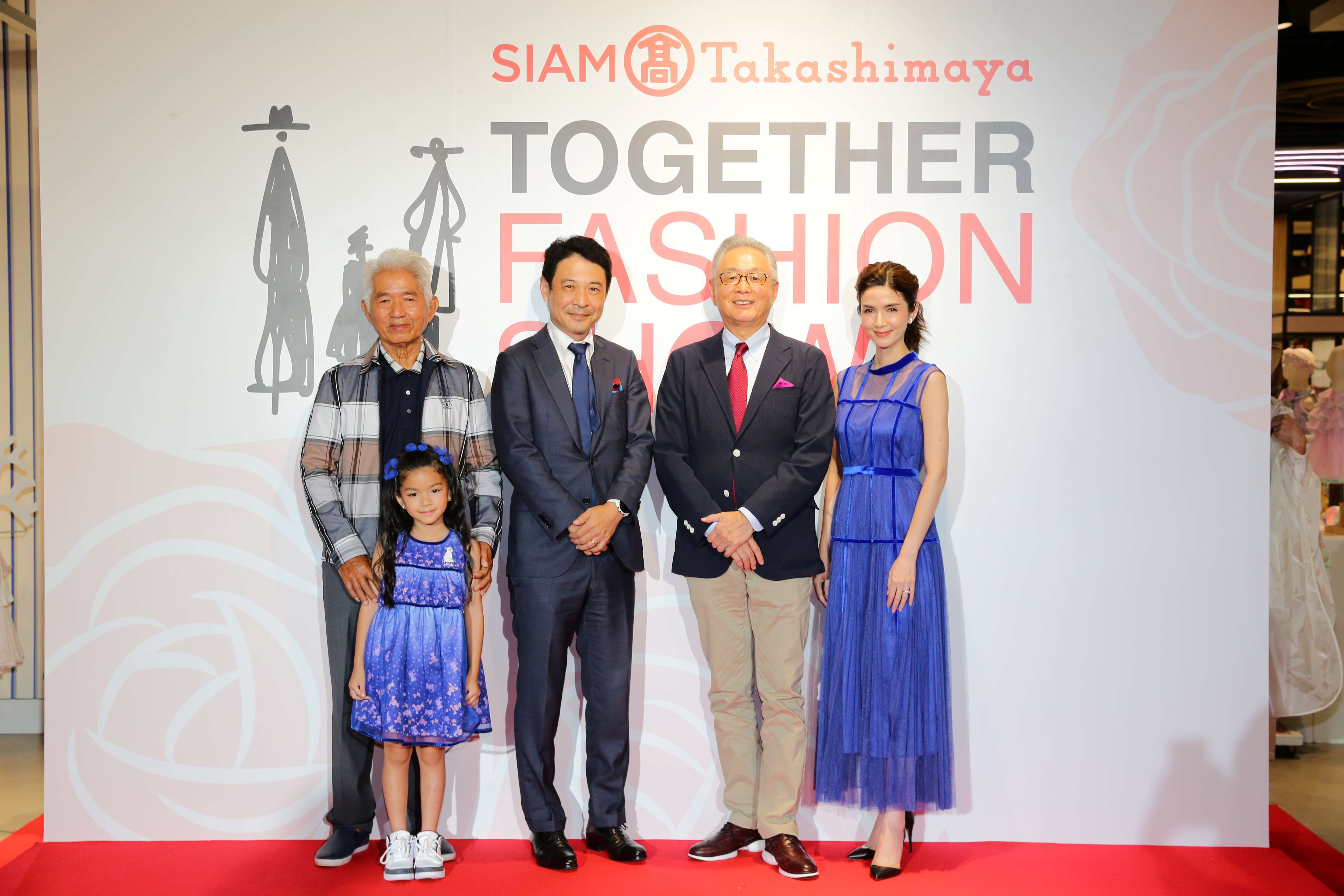 ห้างสยาม ทาคาชิมายะ ฉลองใหญ่ครบรอบ 2 ปี จัดงาน SIAM Takashimaya Together Fashion Show ครั้งแรกกับแฟชั่นโชว์ญี่ปุ่นครบทุกเจเนอเรชั่น