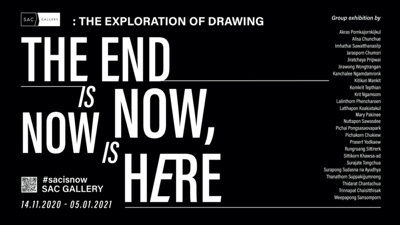 ฉลอง 8 ปี SAC Gallery ประเดิมนิทรรศการแรก the end is now, now is here