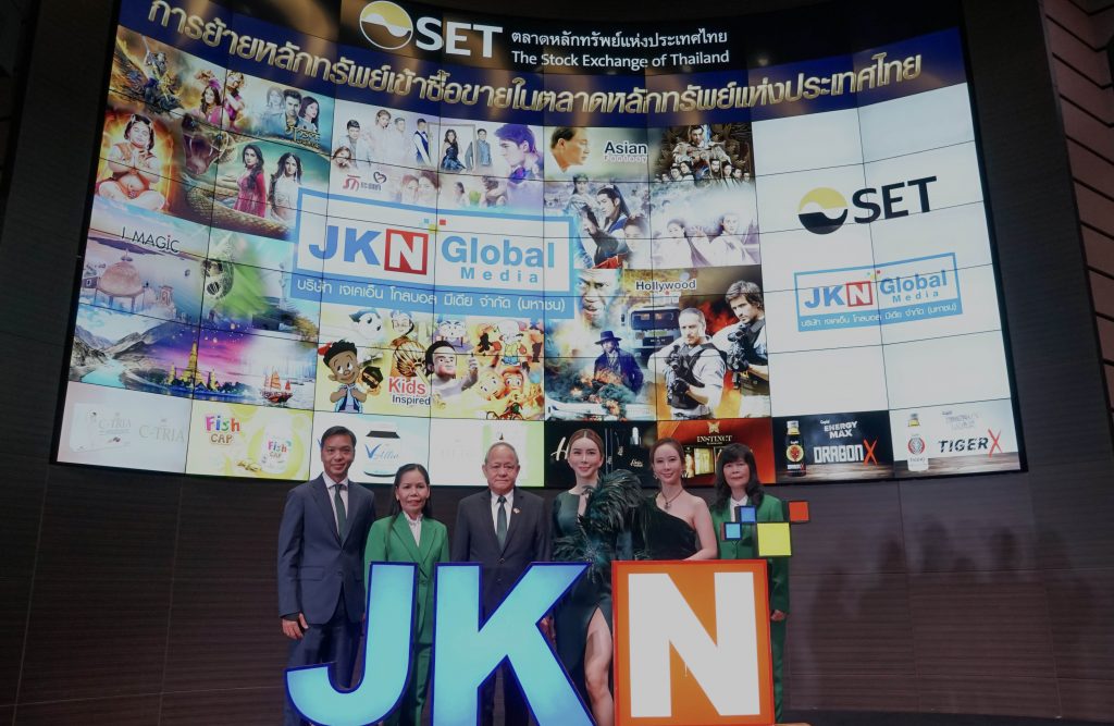 'เจเคเอ็น โกลบอล มีเดีย' ตัดริบบิ้นย้ายเข้าเทรดในตลาดหลักทรัพย์แห่งประเทศไทย เปิดทางนักลงทุนสถาบันไทย-ต่างประเทศ