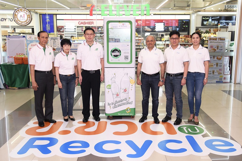 ซีพี ออลล์ จับมือ ซันโทรี่ เป๊ปซี่โค เบเวอเรจ (ประเทศไทย) เปิดตัวโครงการ ข.ขวด ไป Recycle