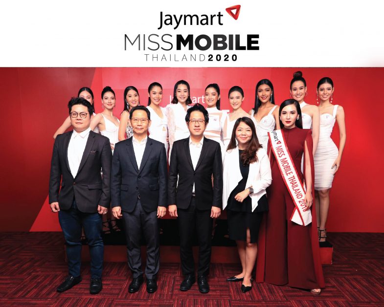 เจมาร์ท โมบาย เปิดตัว 10 สาวงาม ผ่านเข้าชิง Jaymart Miss Mobile Thailand 2020