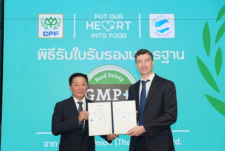 ซีพีเอฟ รับมาตรฐานความปลอดภัยอาหารสัตว์ GMP ตลอด Feed Value Chain รายแรกของไทย