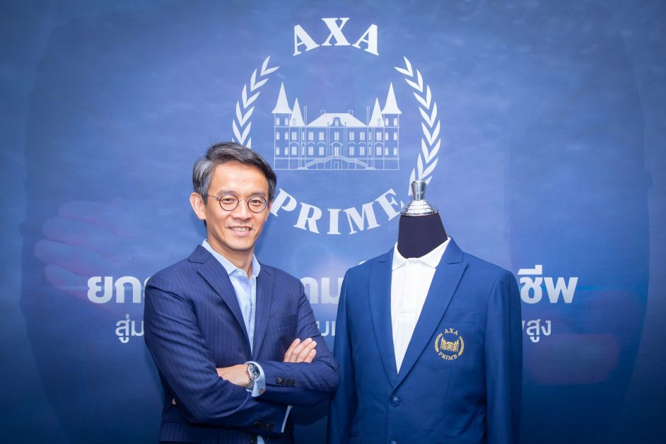 กรุงไทย-แอกซ่า ประกันชีวิต เปิดตัวภาพยนตร์โฆษณาออนไลน์ AXA Prime ตอกย้ำความเป็นมืออาชีพของฝ่ายขาย