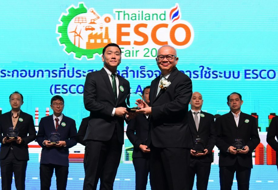 IHL รับรางวัล ESCO Project Awards 2020