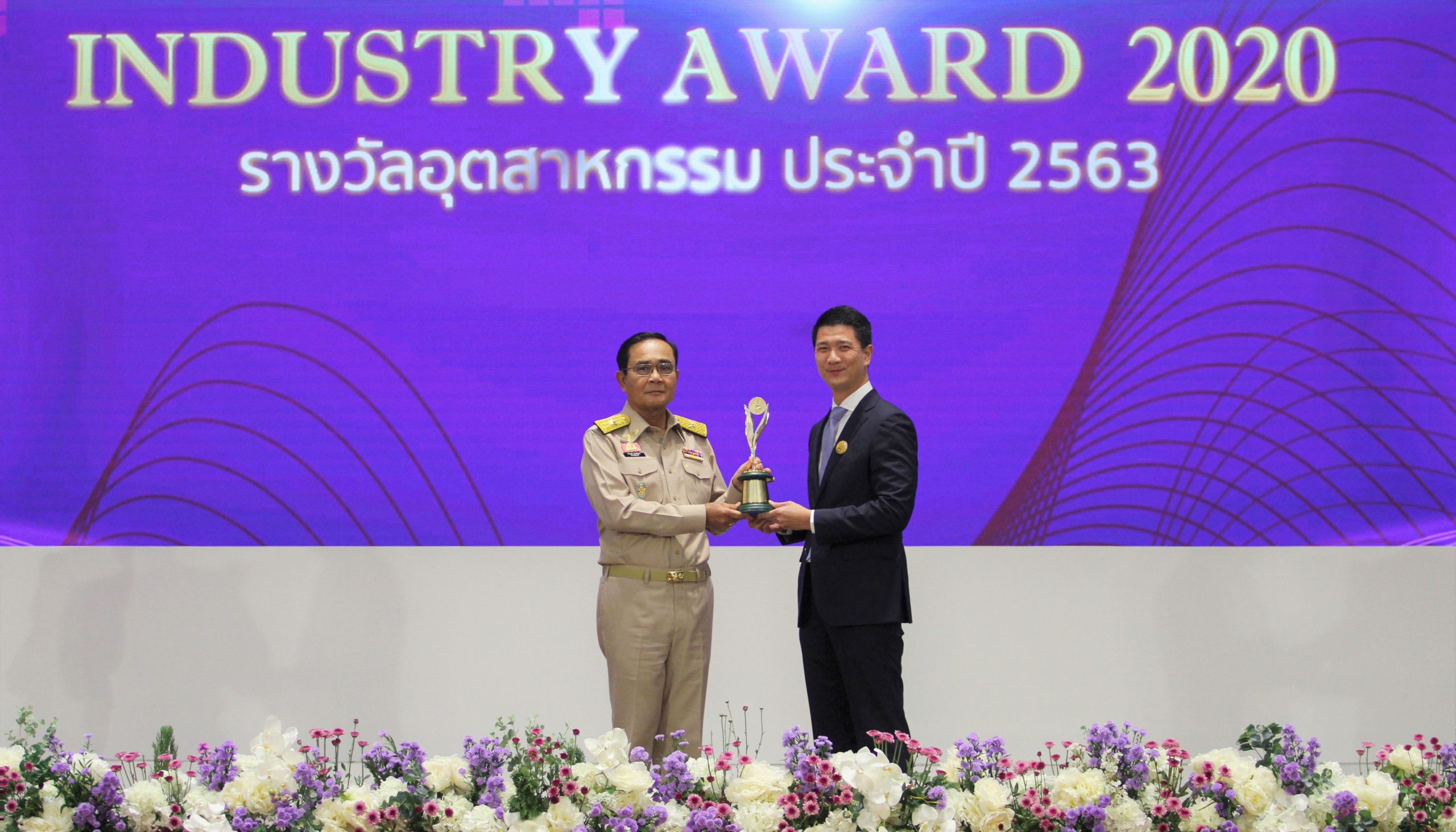 มาร์ซัน คว้ารางวัลอุตสาหกรรมดีเด่น ประเภทการบริหารงานคุณภาพ (The Prime Minister's Industry Award 2020)
