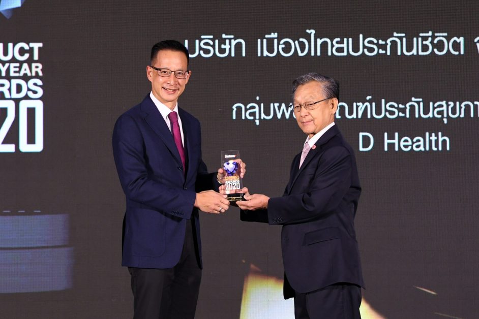 เมืองไทยประกันชีวิต รับ 2 รางวัล PRODUCT OF THE YEAR AWARDS 2020 สุดยอดสินค้าแห่งปี 2563