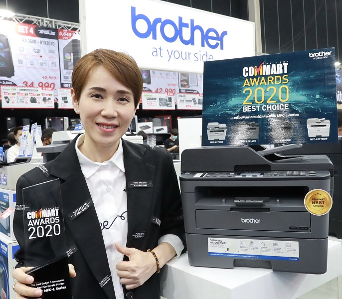 Brother MFC-L Series คว้ารางวัล The Best Corporate Printer จากเวที Commart Award 2020