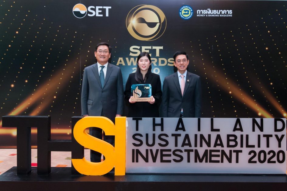 TFG รับรางวัล Thailand Sustainability Investment (THSI) 2020 ต่อเนื่องเป็นปีที่ 2