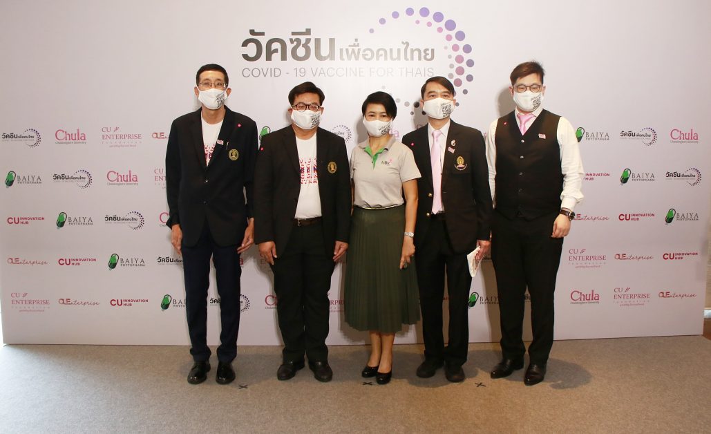 เอ็ม บี เค เซ็นเตอร์ ร่วมงานเปิดโครงการ วัคซีนเพื่อคนไทย