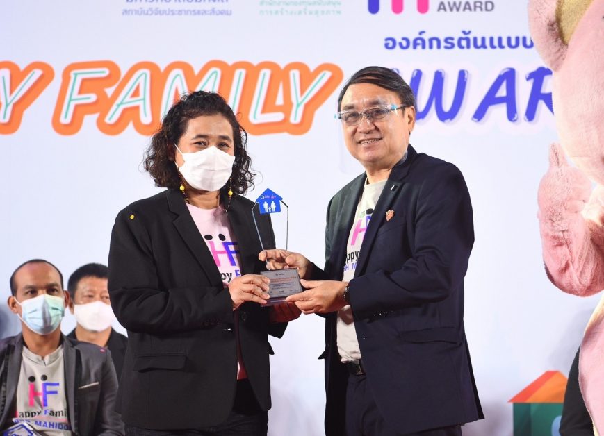 QTC รับรางวัล องค์กรต้นแบบครอบครัวมีสุข ประจำปี 2563