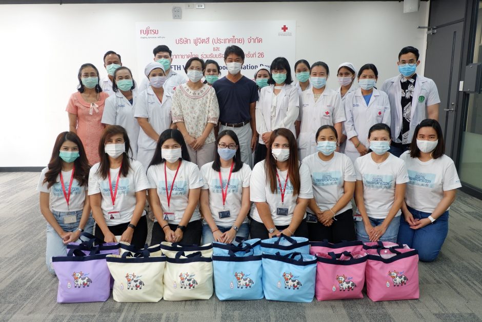 ฟูจิตสึรวมพลังจัดกิจกรรมเพื่อสังคม The 26th FTH Voluntary Blood Donation ร่วมบริจาคโลหิตให้กับสภากาชาดไทย ครั้งที่ 26