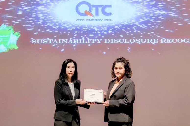 QTC รับประกาศเกียรติคุณ Sustainability Disclosure Recognition ประจำปี 2563