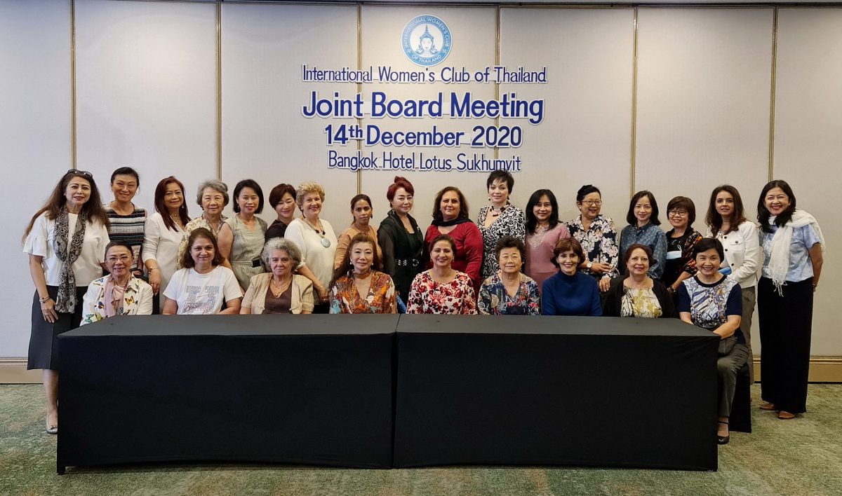 ชมรมสตรีนานาชาติแห่งประเทศไทยจัดงาน JOINT BOARD MEETING การประชุมคณะกรรมการร่วมประจำปี 2563