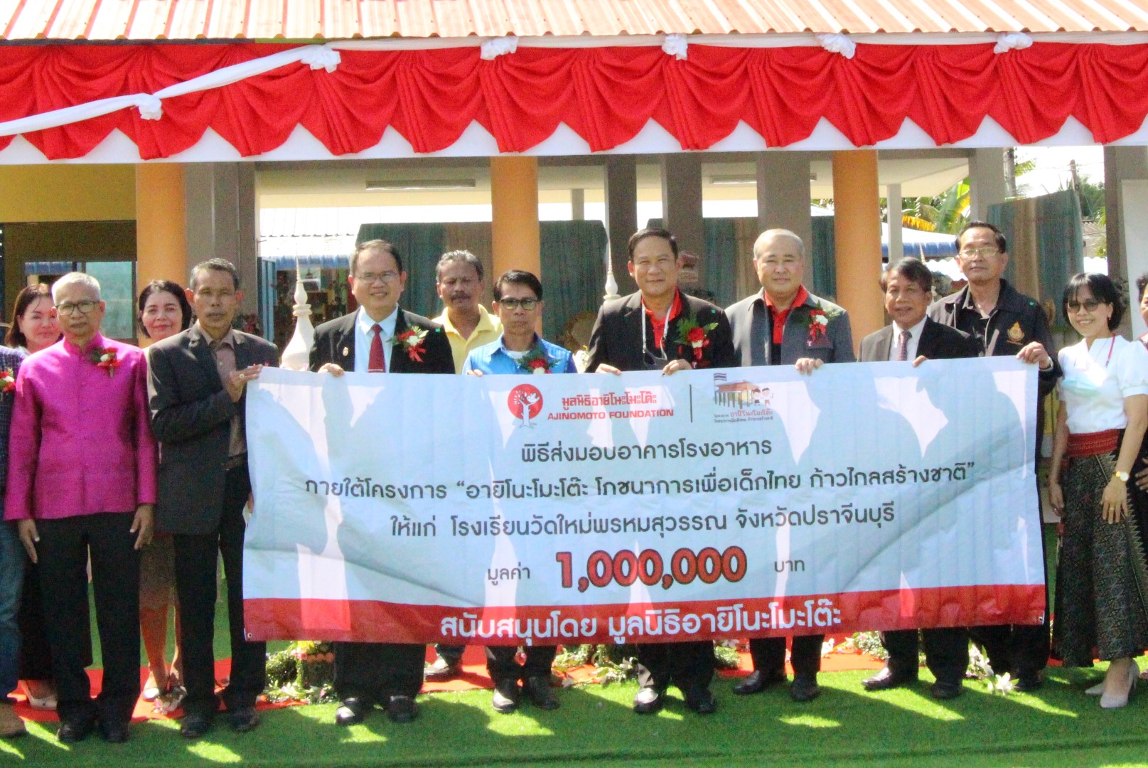 มูลนิธิอายิโนะโมะโต๊ะ ส่งมอบอาคารโรงอาหาร ณ โรงเรียนวัดใหม่พรหมสุวรรณ จังหวัดปราจีนบุรี