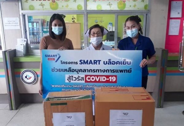 SMART ร่วมใจสู้ภัยโควิด-19 มอบของใช้จำเป็นช่วยเหลือบุคลากรทางการแพทย์ รพ.ชลบุรี