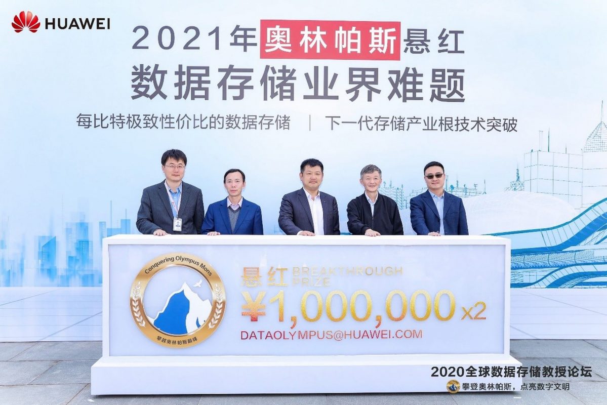 Huawei Challenges Global Scientists on World-Level Data Storage Problems with OlympusMons Award 2021