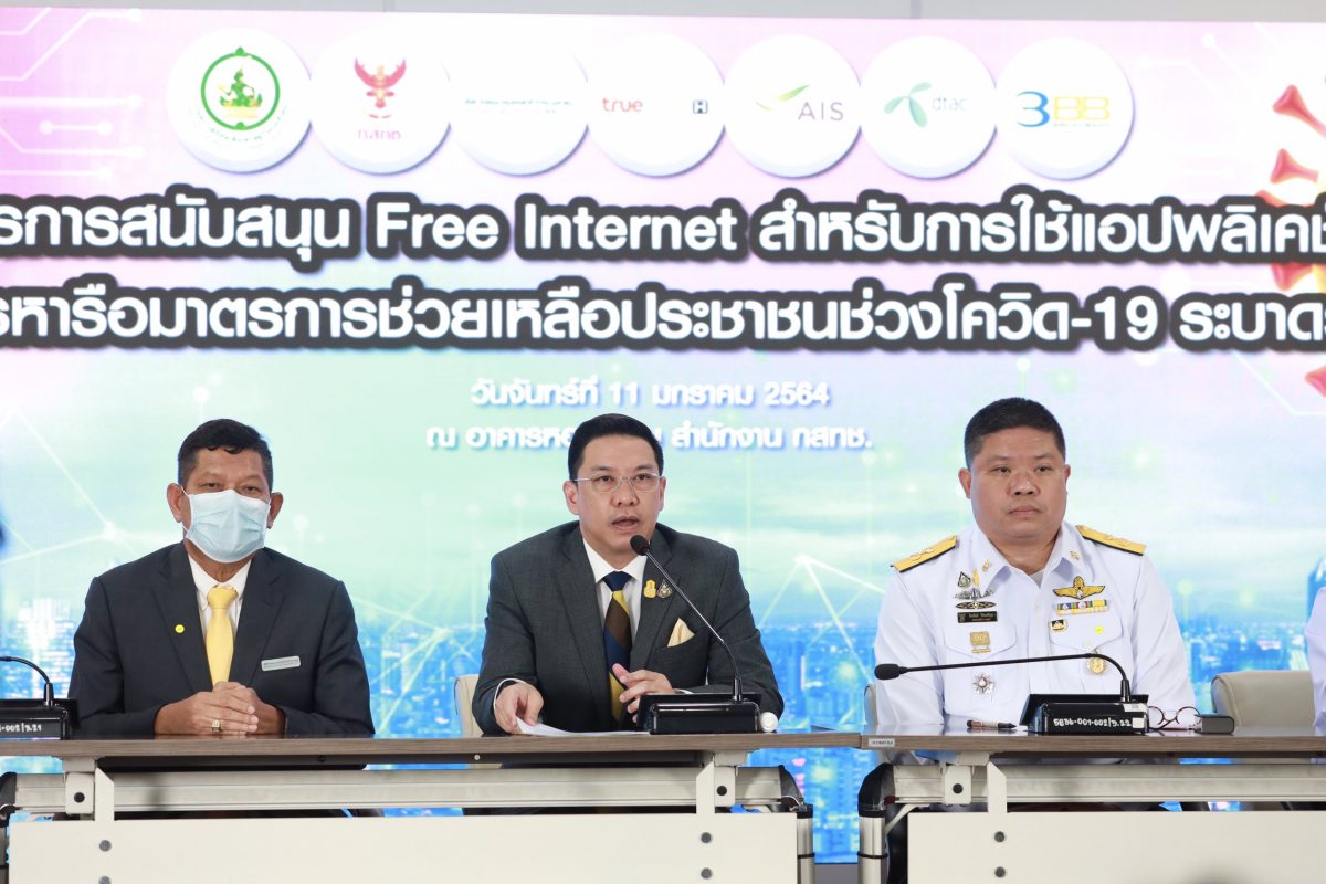 พุทธิพงษ์กระตุ้นประชาชนใช้แอปพลิเคชัน หมอชนะ Free Internet ผ่านบริการโทรศัพท์เคลื่อนที่ของ NT