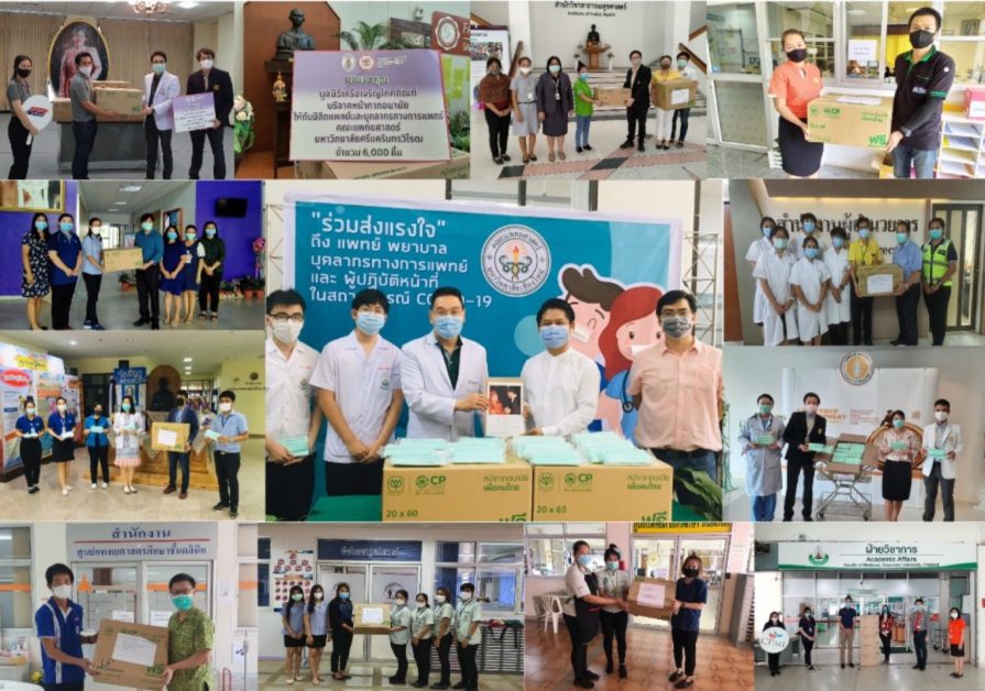 เสียงขอบคุณโรงพยาบาลจุฬาลงกรณ์ สภากาชาดไทยและเครือซีพี จากหน่วยงานภาครัฐ-ภาคสังคม สุดตื้นตันยืนหยัดเคียงข้างคนไทยสู้ภัยโควิด