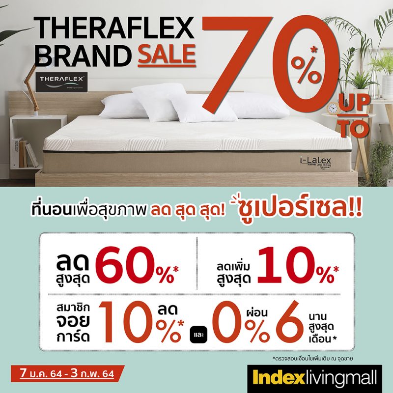 อินเด็กซ์ ลิฟวิ่งมอลล์ ใจถึงลดแรงตั้งแต่ต้นปี โปรฯ Theraflex Brand Sale ที่นอนคุณภาพ ลดสูงสุด 70%