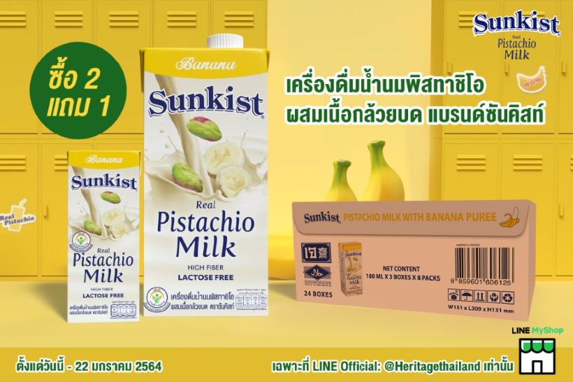 Sunkist introduces special promotion for banana lovers