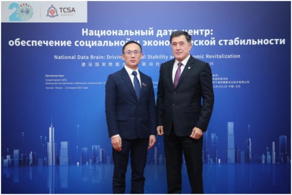 Xinhua Silk Road: สำนักเลขาธิการ SCO ร่วมมือกับ TCSA จัดงานประชุมสุดยอด National Data Brain