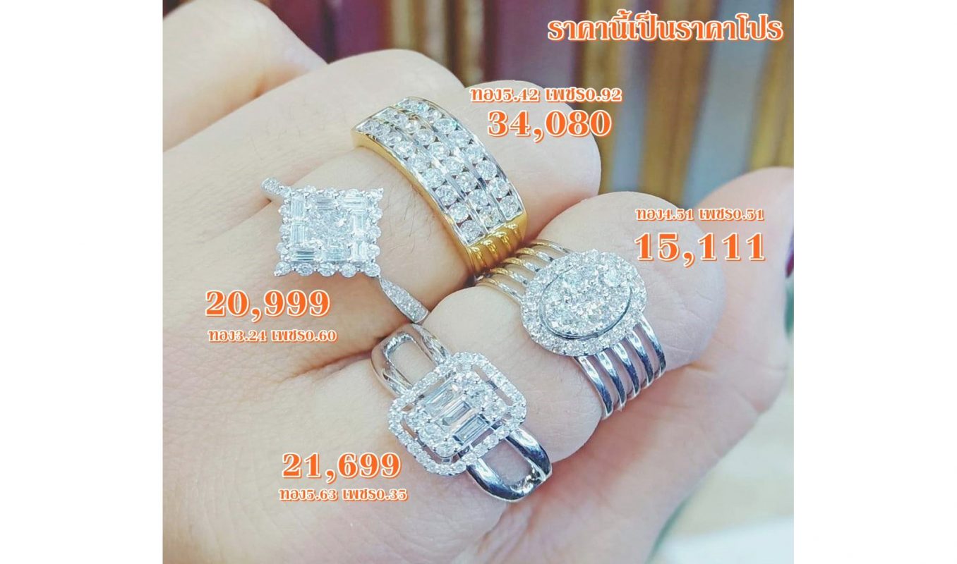 WCG DIAMOND จัดโปร ลดโหดโกรธโควิด ลดราคาเครื่องประดับทุกชนิด 70%